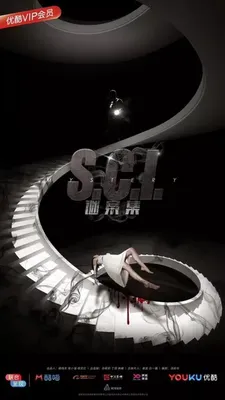 Chinese drama S.C.I. Mystery OST