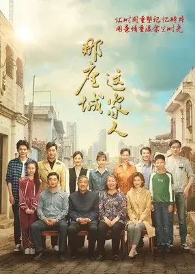 The City of the Family OST