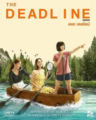 The Deadline OST