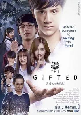 The Gifted OST