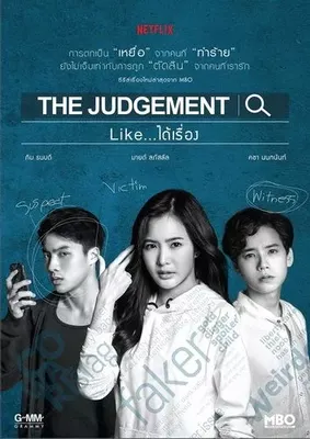 The Judgement OST