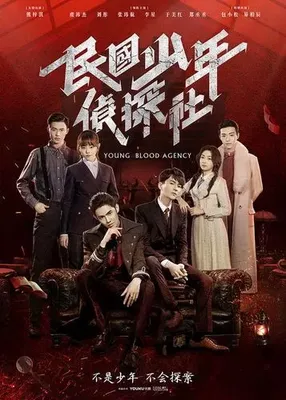 Young Blood Agency OST