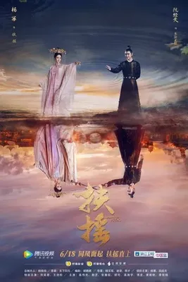 Legend of Fu Yao OST