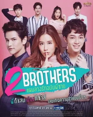 poster 2 Brothers OST