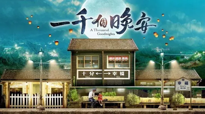 poster A Thousand Goodnights OST