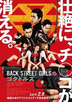 poster BACK STREET GIRLS: Gokudoruzu OST