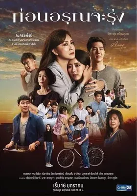 poster Before Dawn OST
