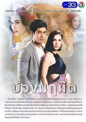 poster Buang Nareumit OST