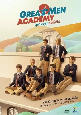 poster Great Men Academy OST