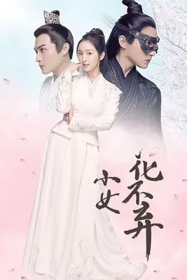 poster I Will Never Let You Go OST