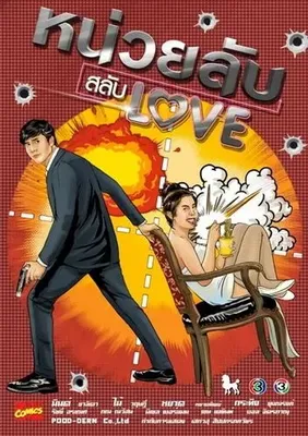 poster Nuay Lub Salub Love OST