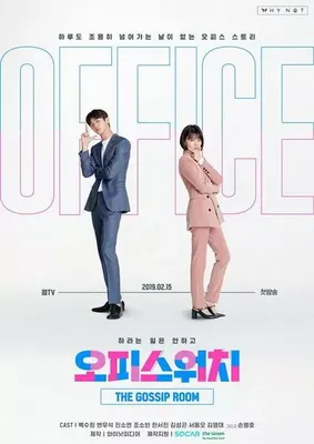 poster Office Watch 3 OST