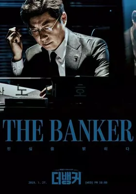 The Banker OST