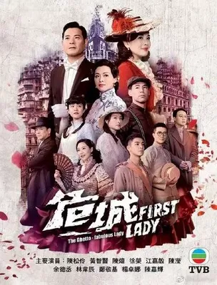 poster The Ghetto-Fabulous Lady OST