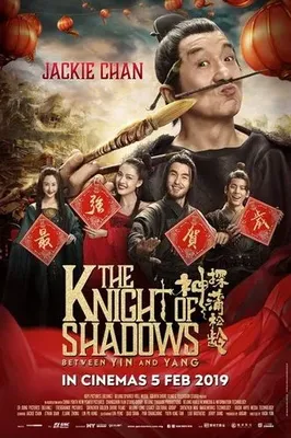 poster The Knight of Shadows Between Yin and Yang