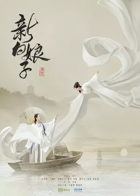 poster The Legend of White Snake OST