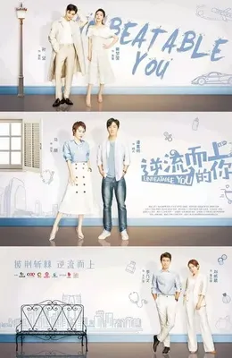 poster Unbeatable You OST