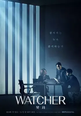 Watcher OST